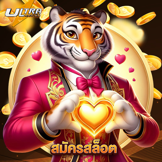 ultrabet88 สมัครสล็อต