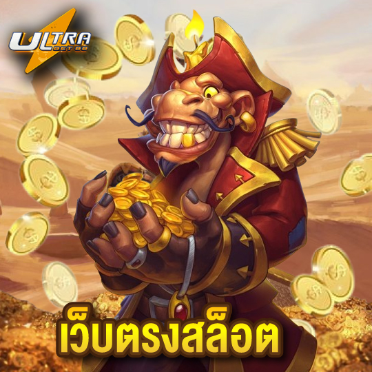 ultrabet88 เว็บตรงสล็อต