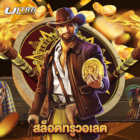 ultrabet88 สล็อตทรูวอลเลต