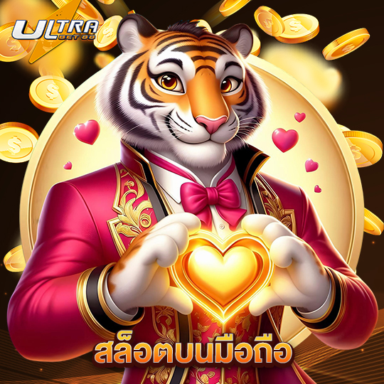 ultrabet88 สล็อตบนมือถือ