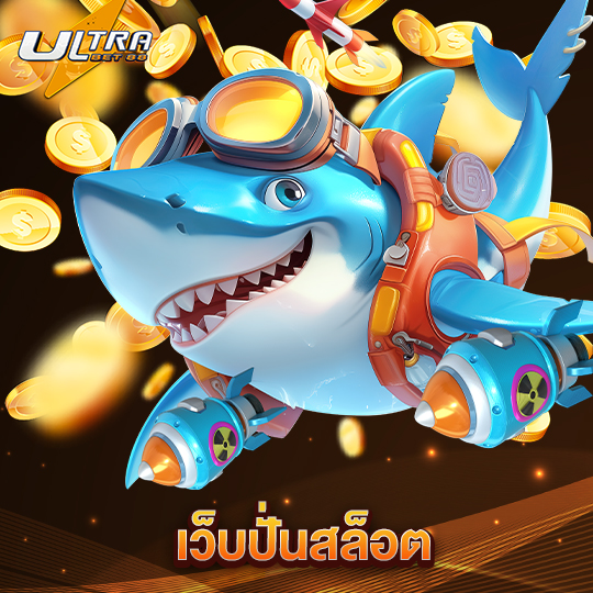 ultrabet88 เว็บปั่นสล็อต