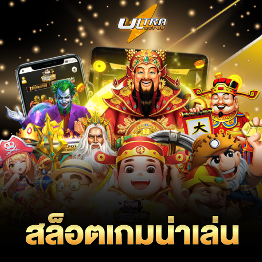 ultrabet88 สล็อตเกมน่าเล่น
