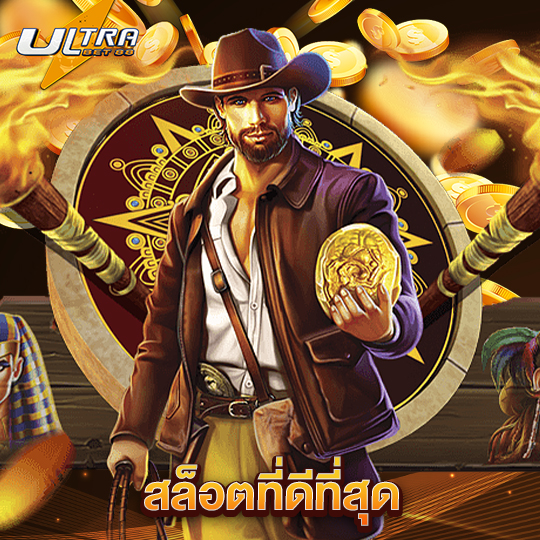 ultrabet88 สล็อตที่ดีที่สุด