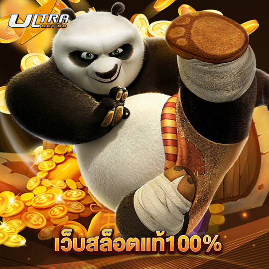 ultrabet88 เว็บสล็อตแท้100%