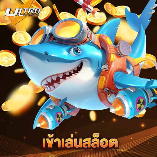 ultrabet88 เข้าเล่นสล็อต