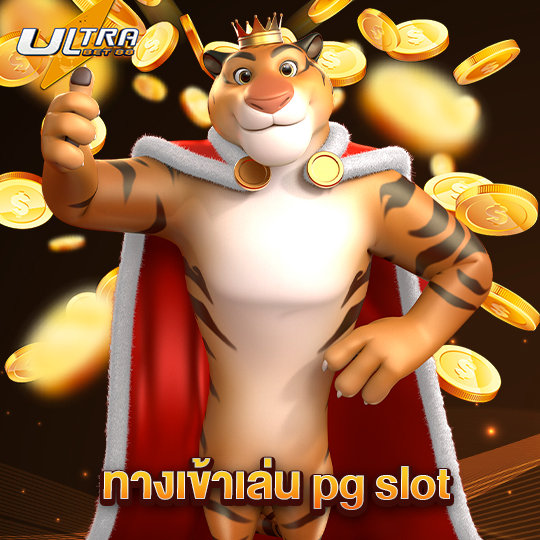 ultrabet88 ทางเข้าเล่น pg slot