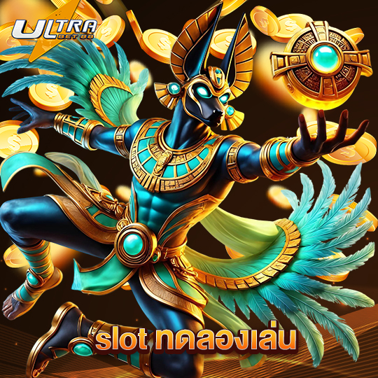ultrabet88 slot ทดลองเล่น