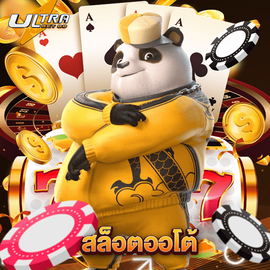ultrabet88 สล็อตออโต้