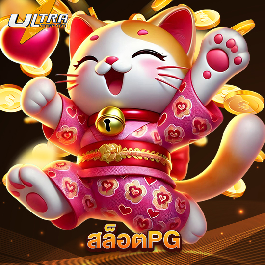 ultrabet88 สล็อตPG