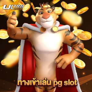 ultrabet88 ทางเข้าเล่น pg slot